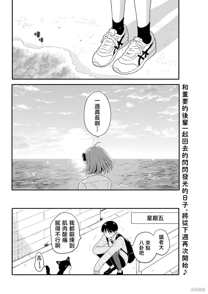 第19话 第16页