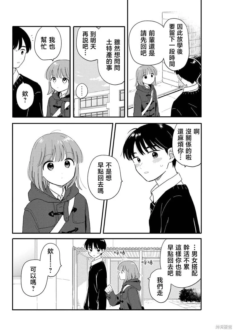 第19话 第21页