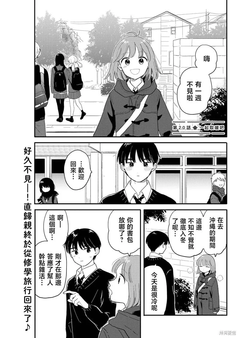 第20话 第1页