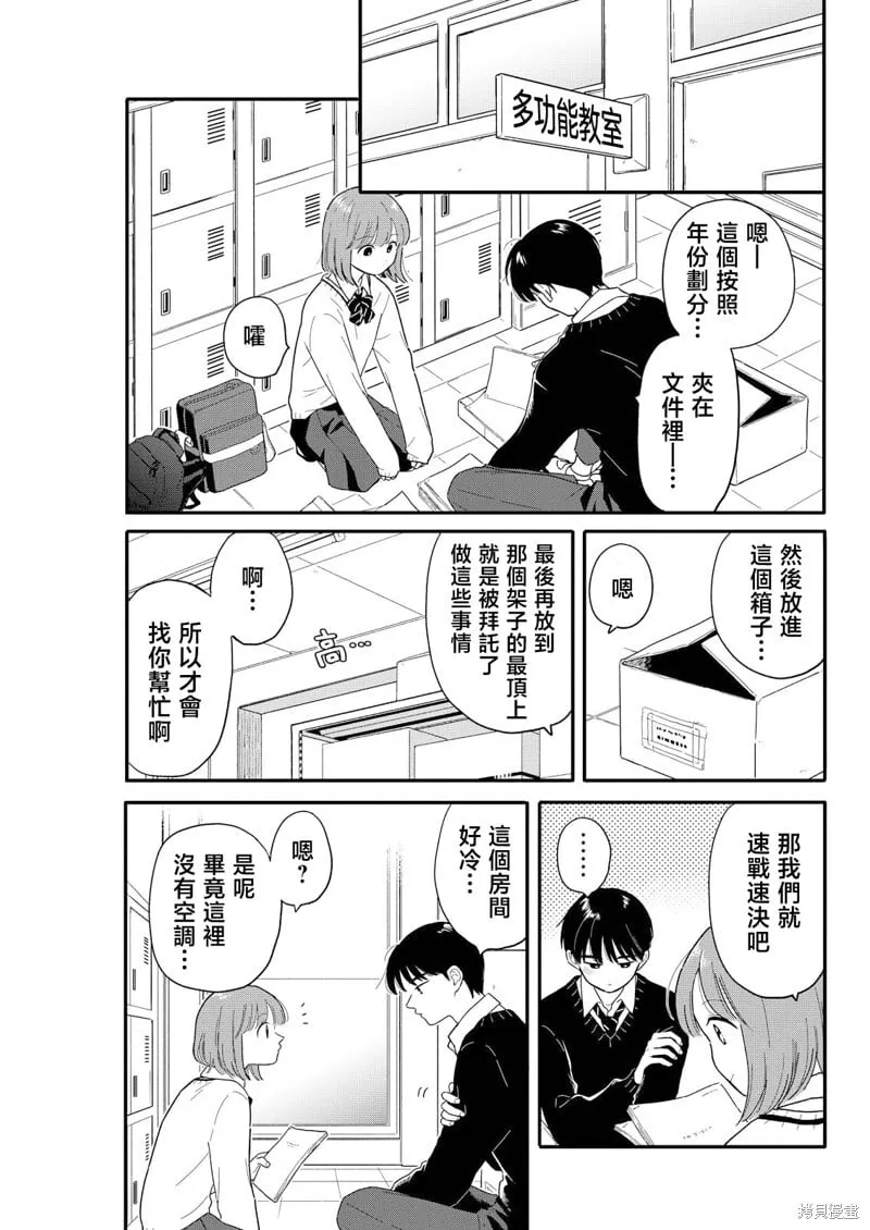 第20话 第3页