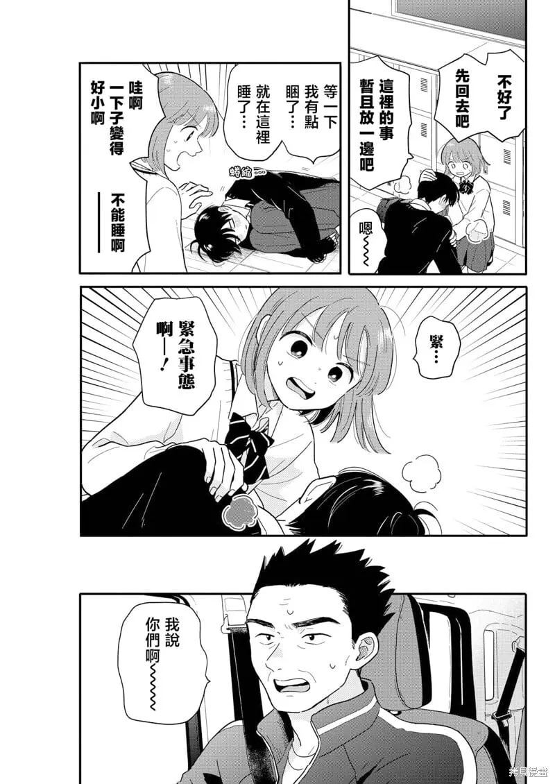 第20话 第7页