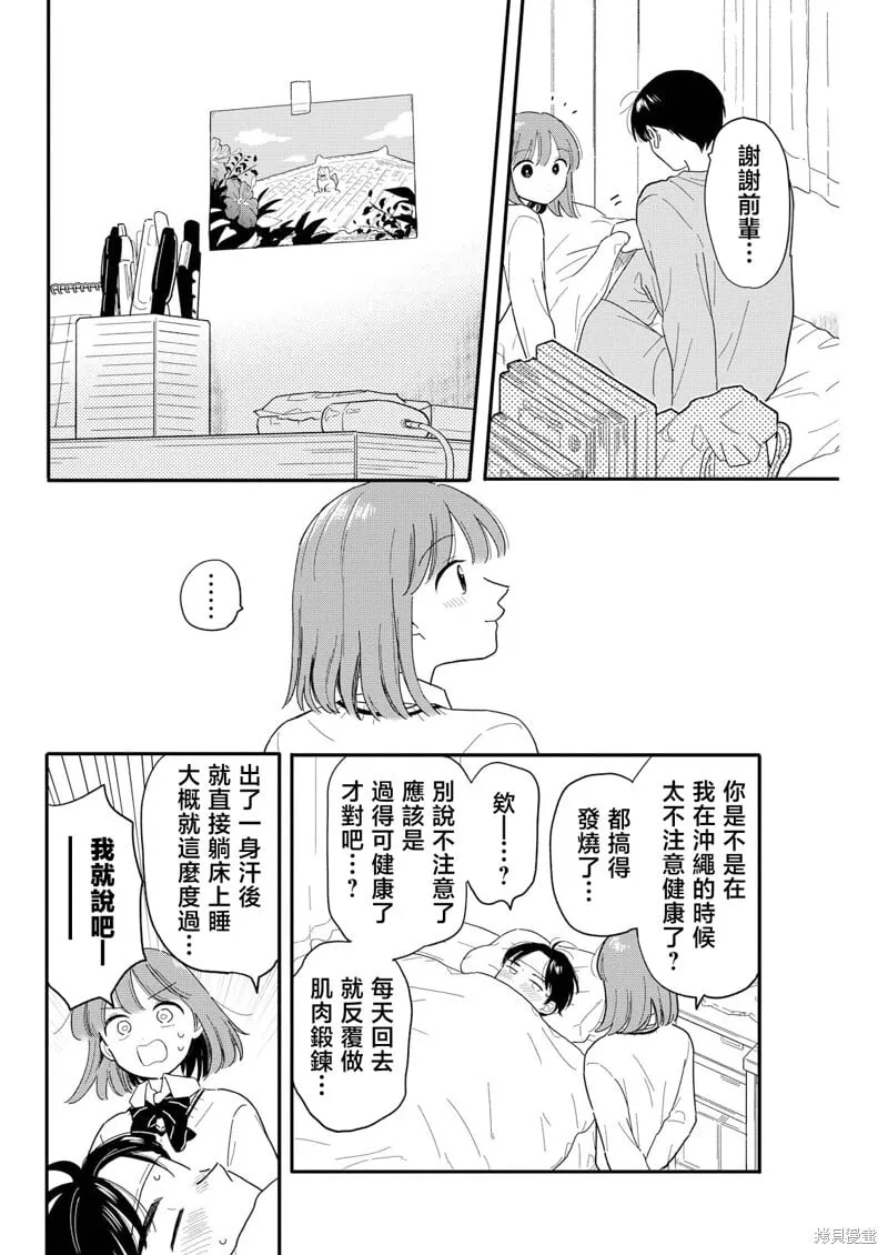 第20话 第12页