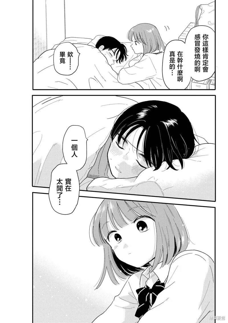 第20话 第13页