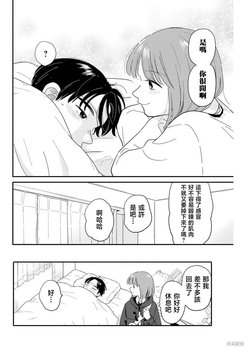 第20话 第14页
