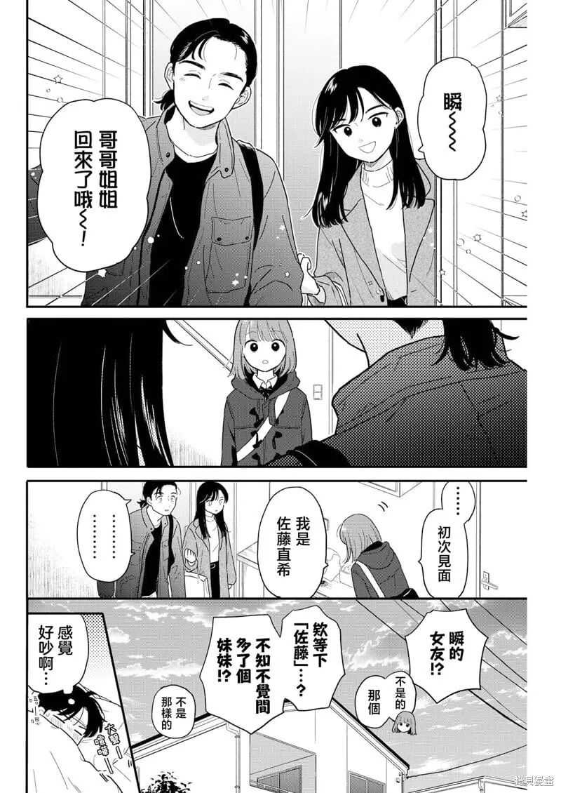 第20话 第16页