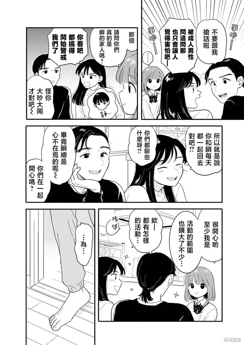 第21话 第3页