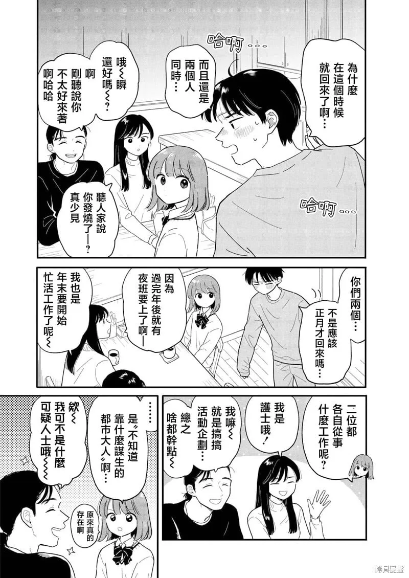 第21话 第4页