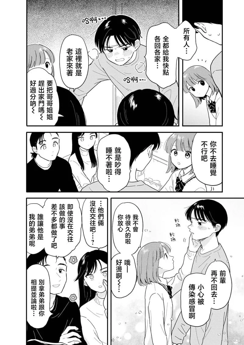 第21话 第5页
