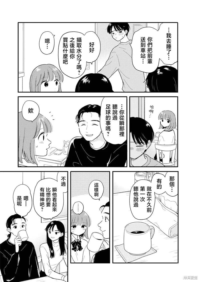 第21话 第6页