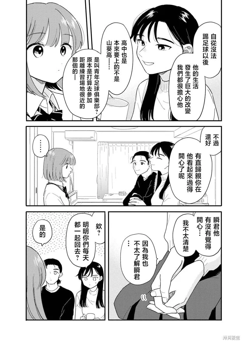 第21话 第7页