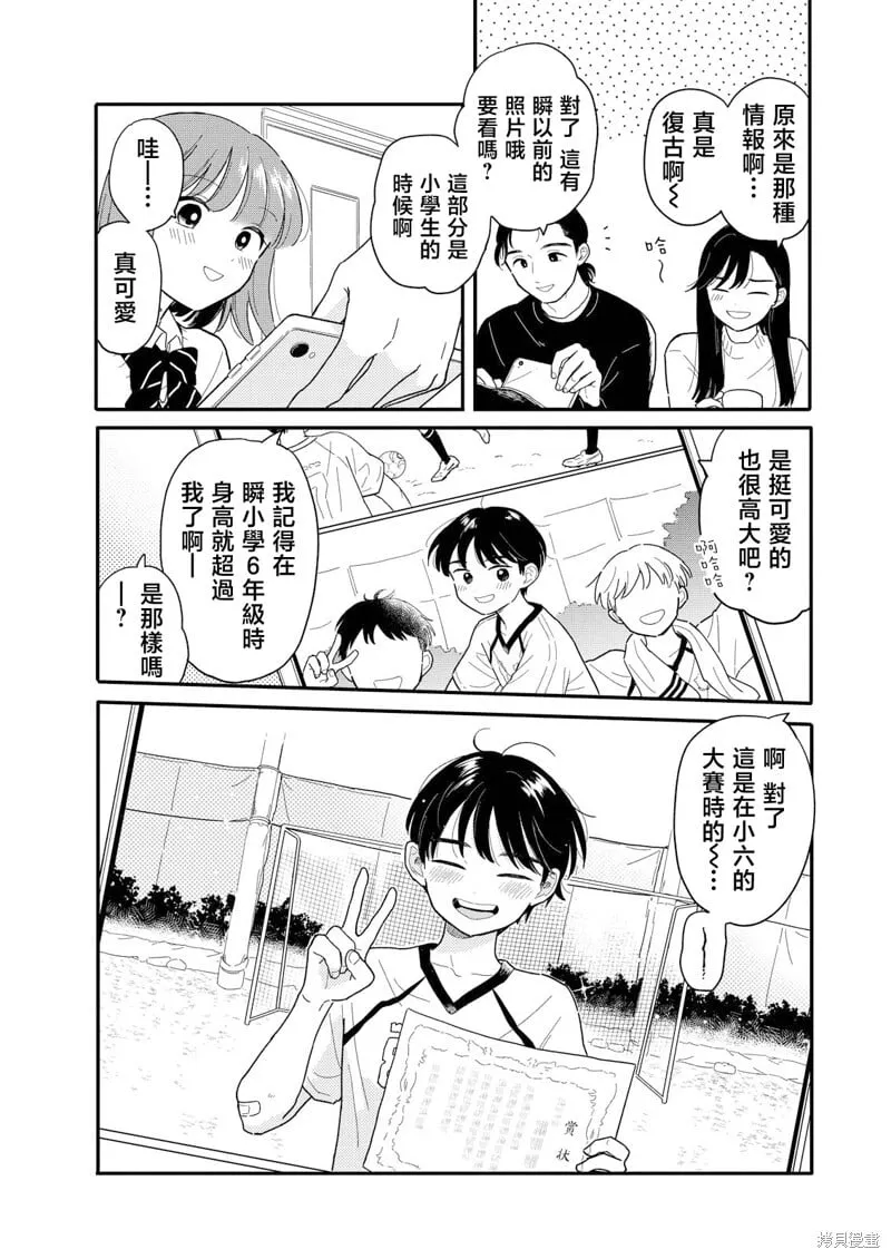 第21话 第9页