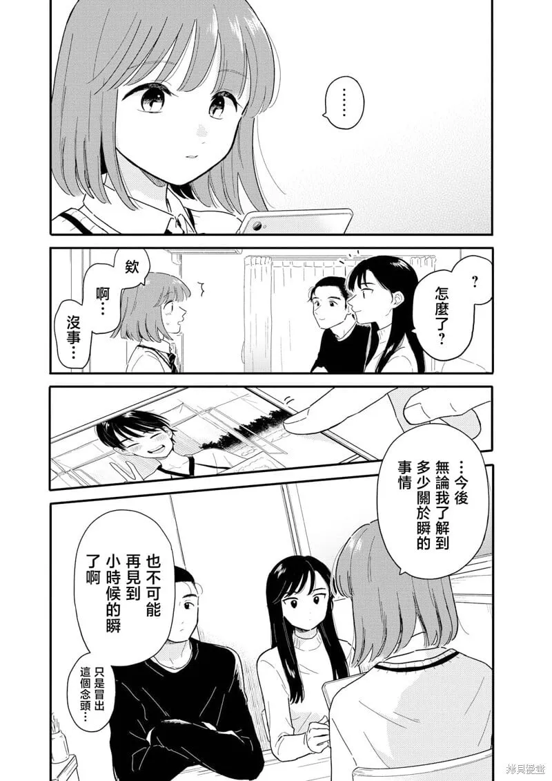 第21话 第10页