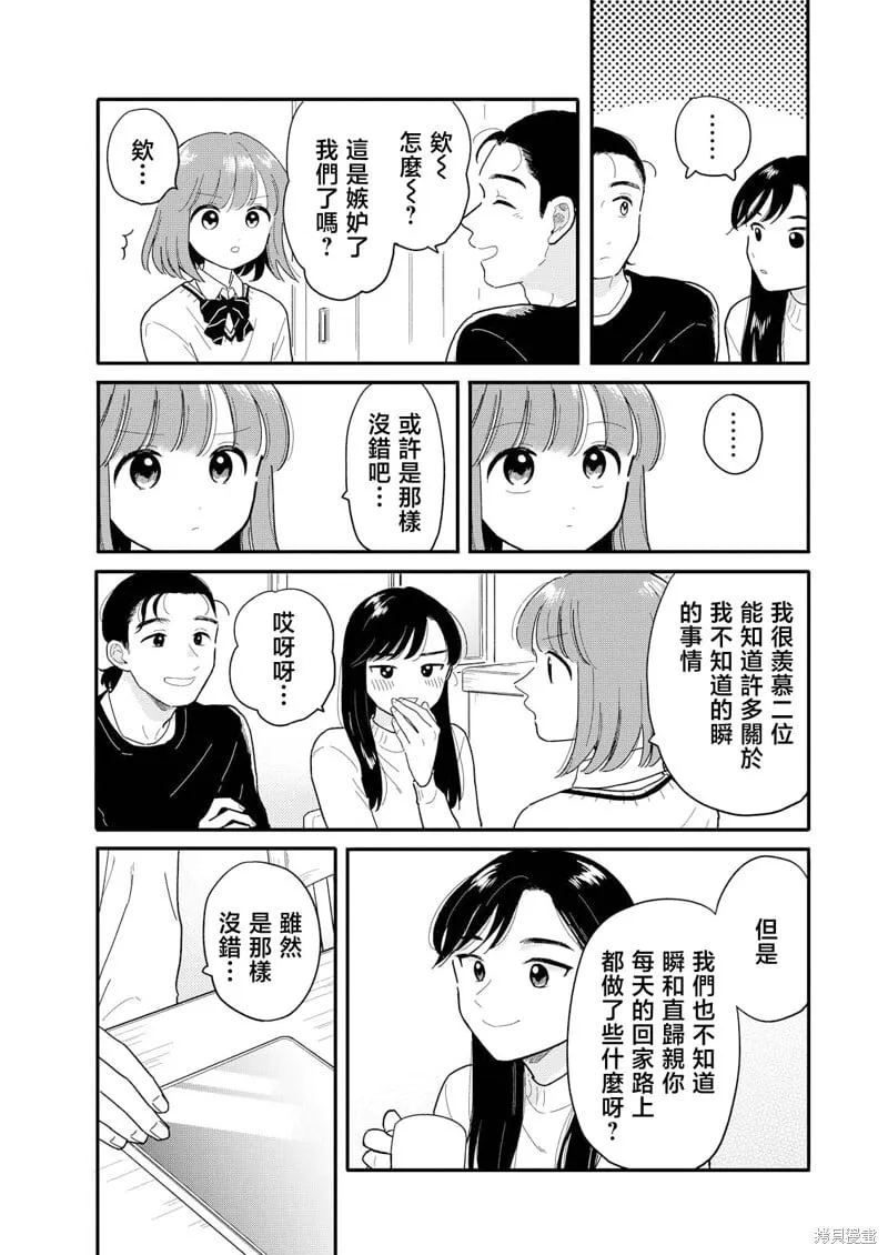 第21话 第11页