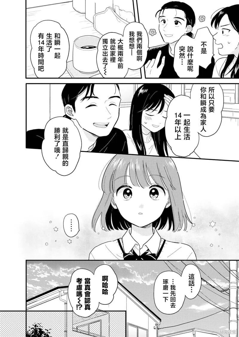 第21话 第13页