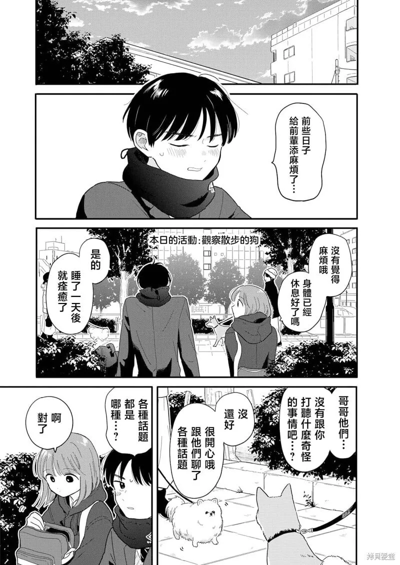 第21话 第14页