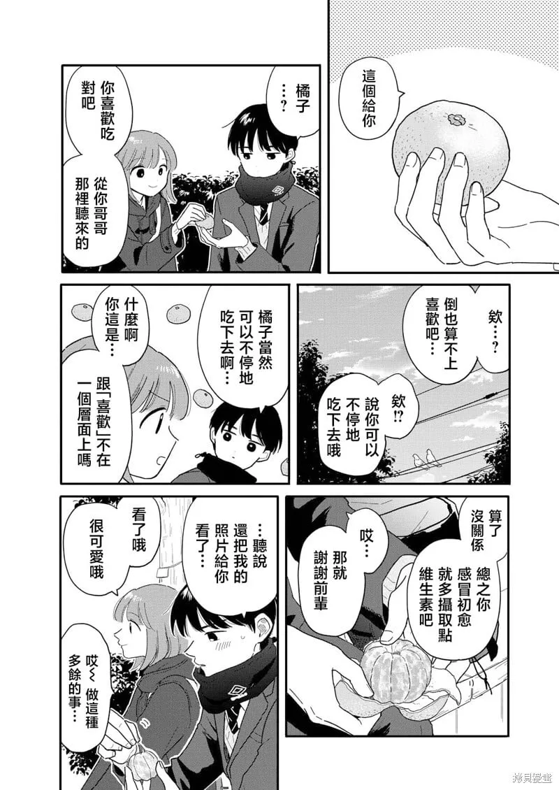 第21话 第15页