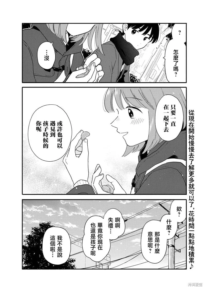 第21话 第17页
