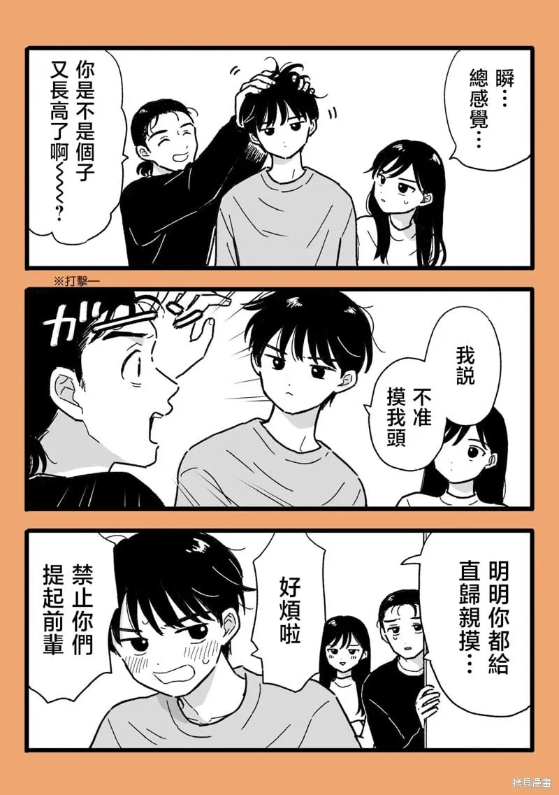 第21话 第20页