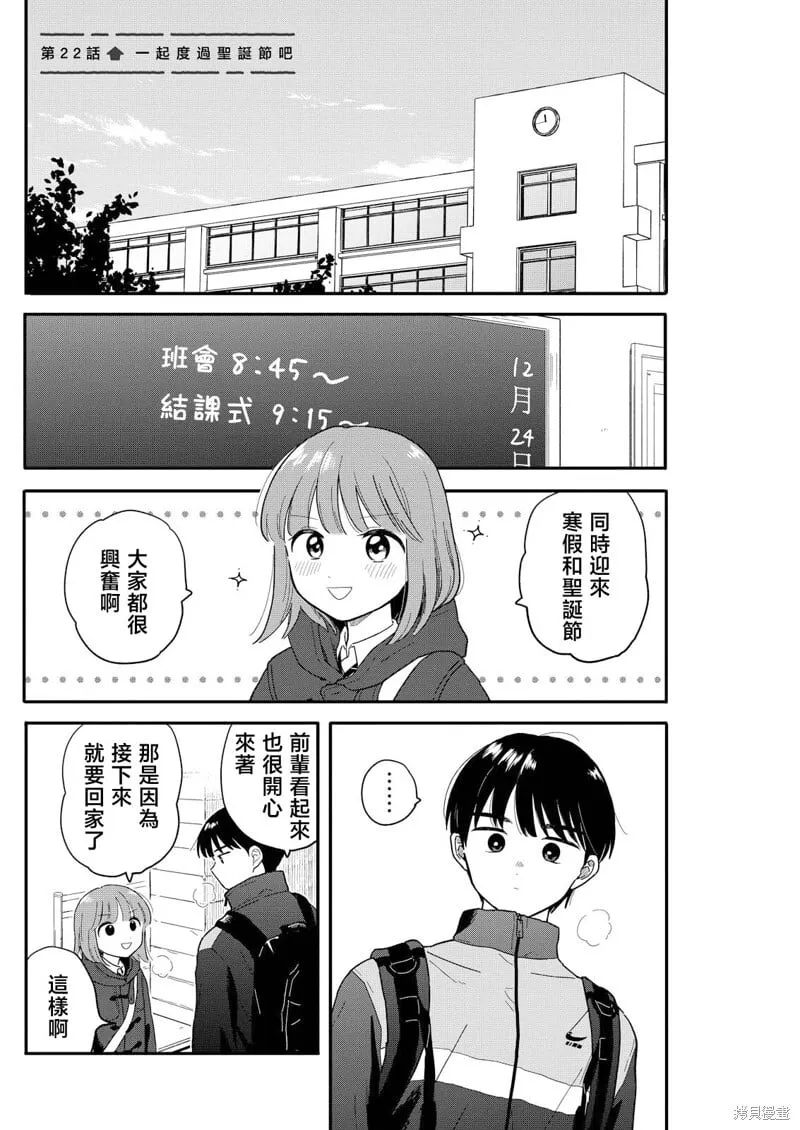 第22话 第2页