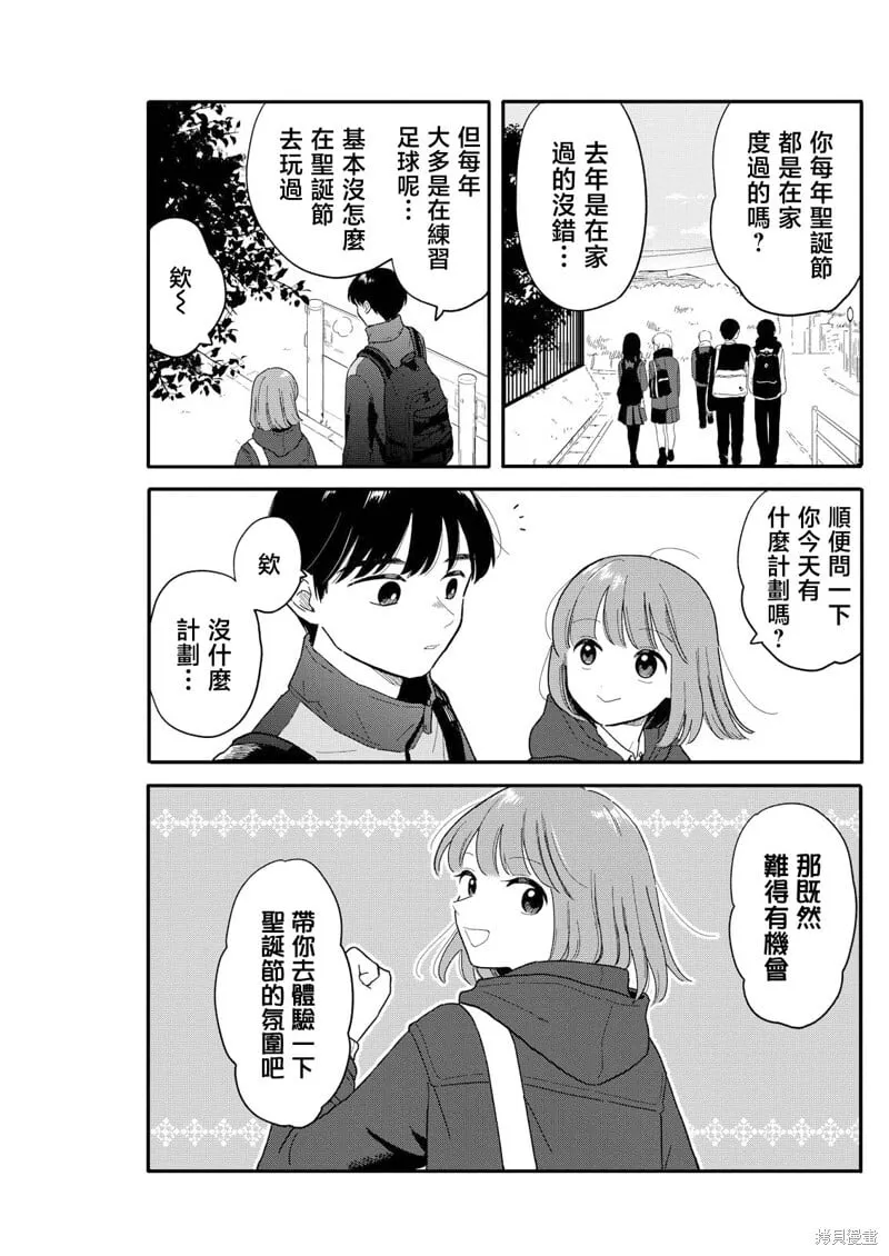 第22话 第3页
