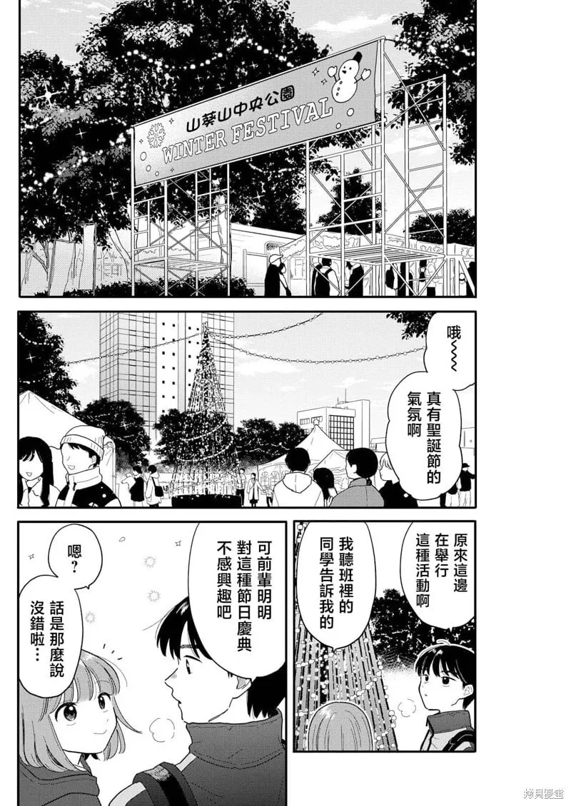 第22话 第4页