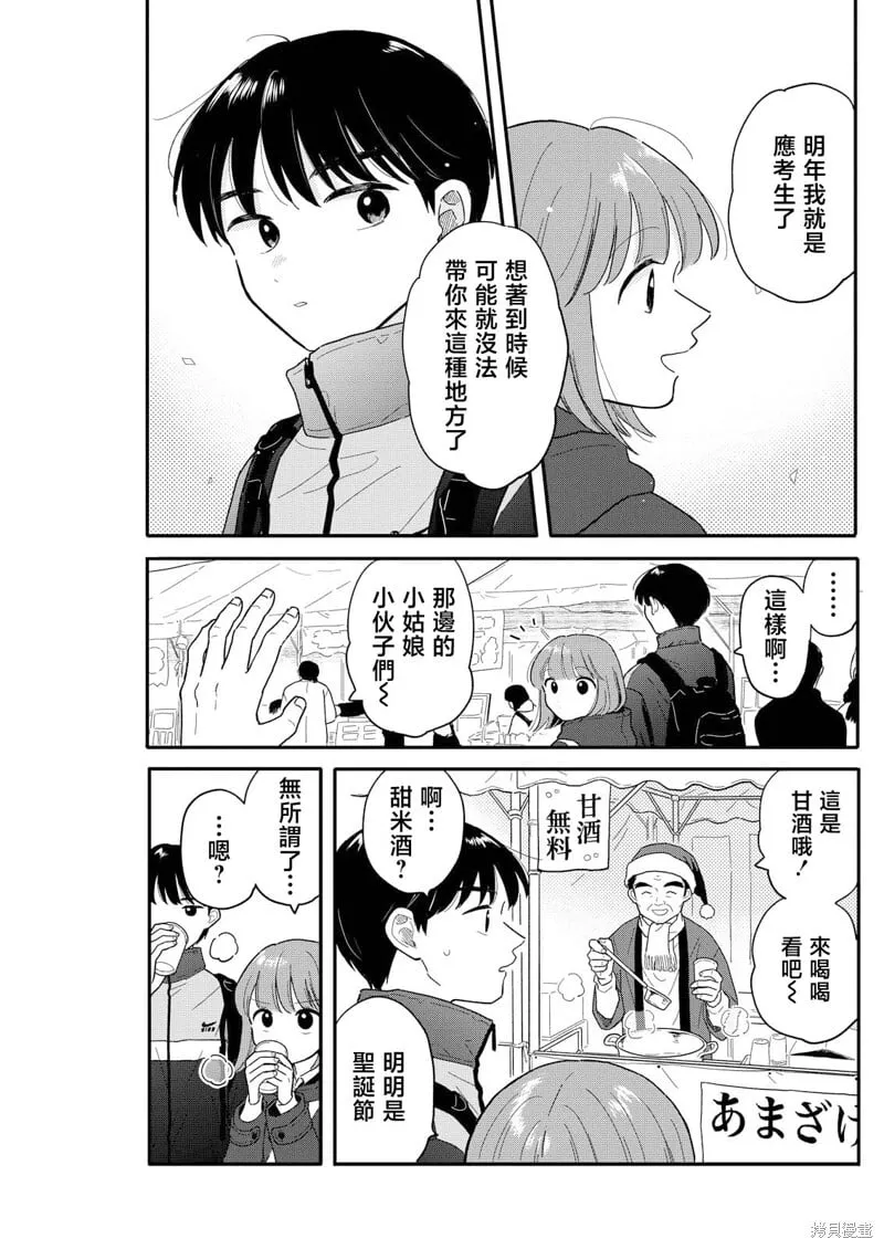 第22话 第5页