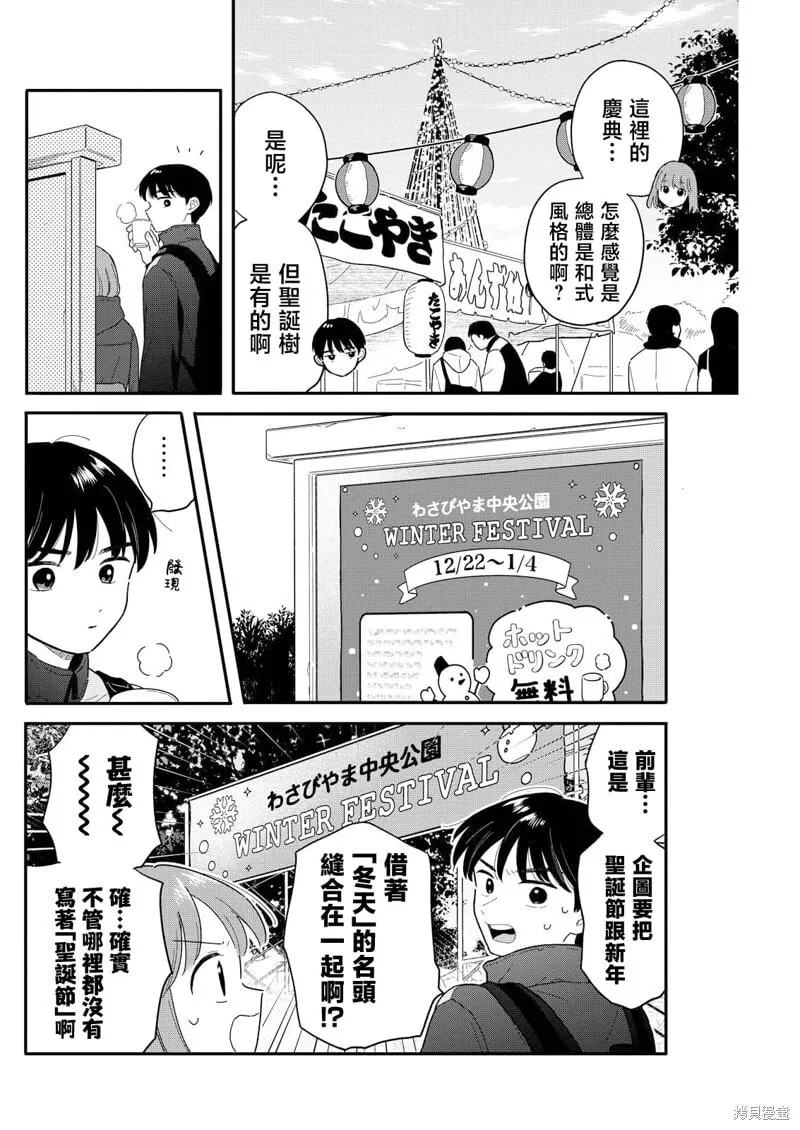 第22话 第6页