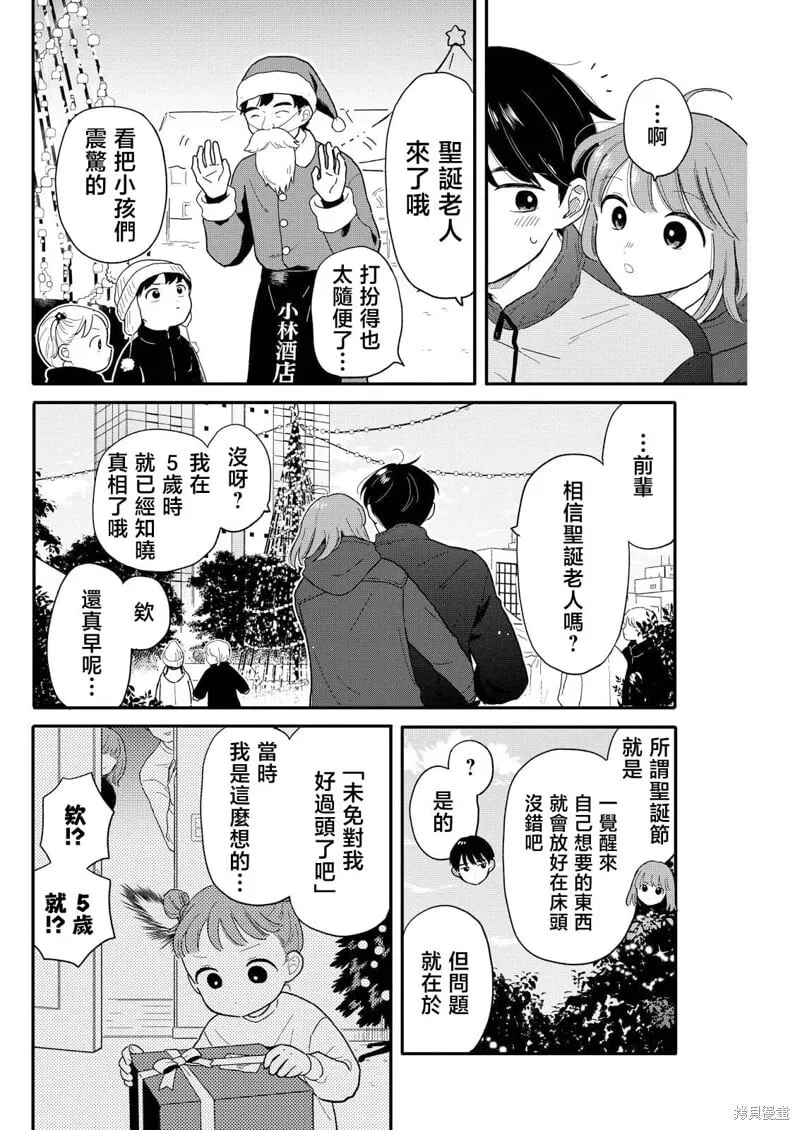 第22话 第12页