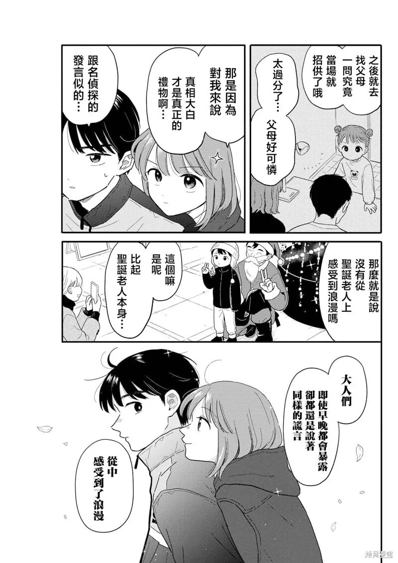 第22话 第13页
