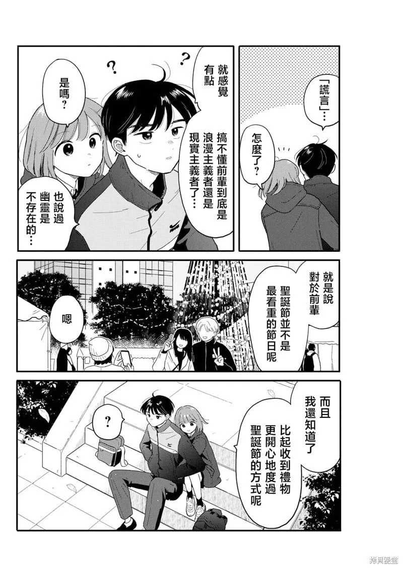 第22话 第14页