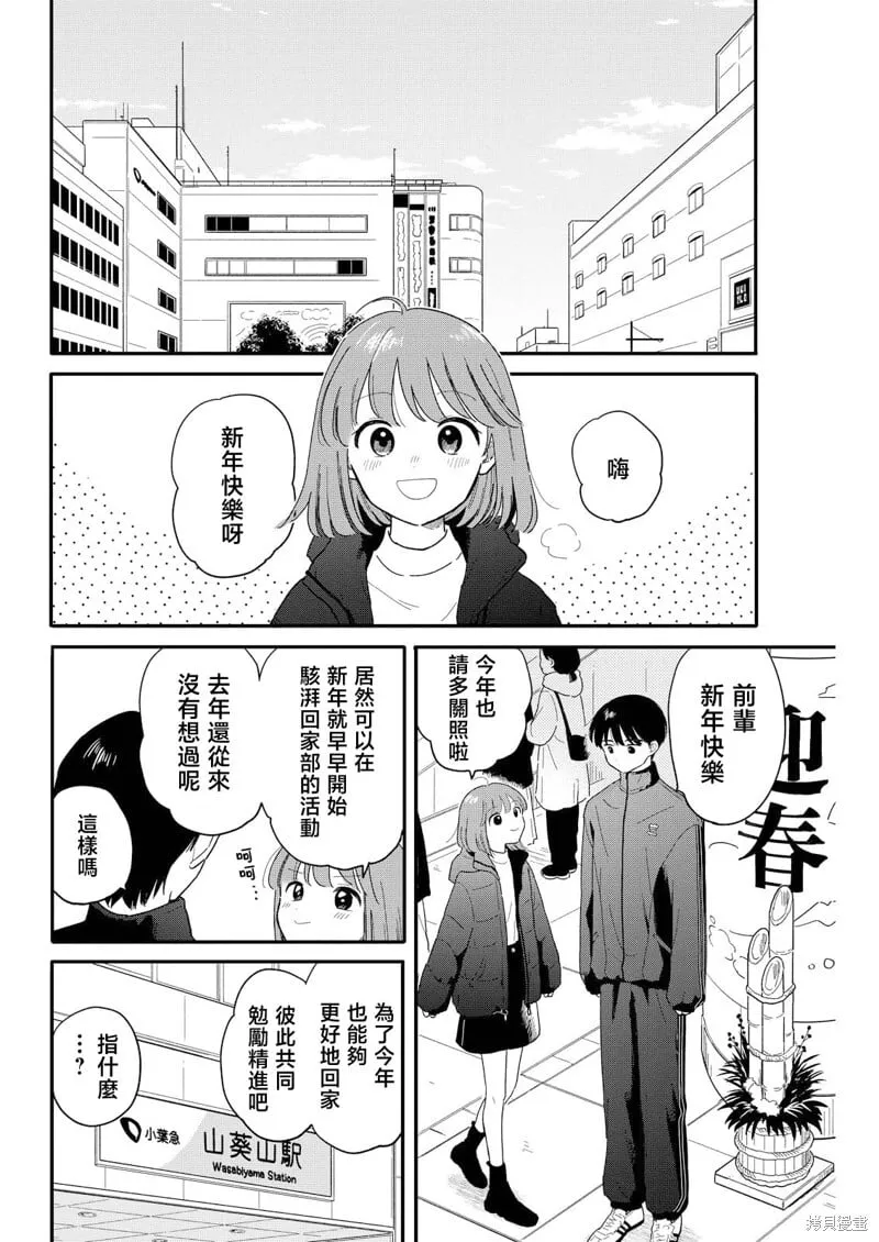 第23话 第2页