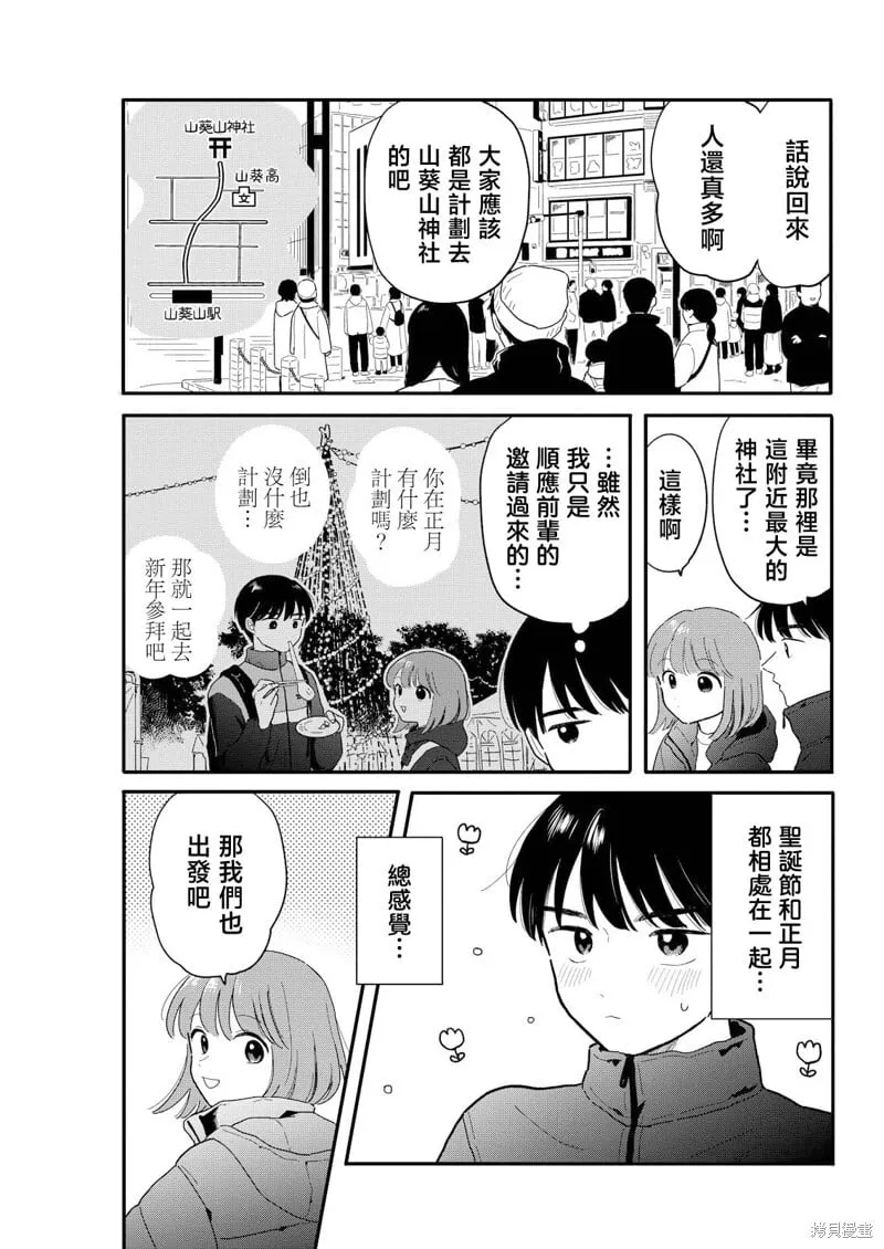 第23话 第3页