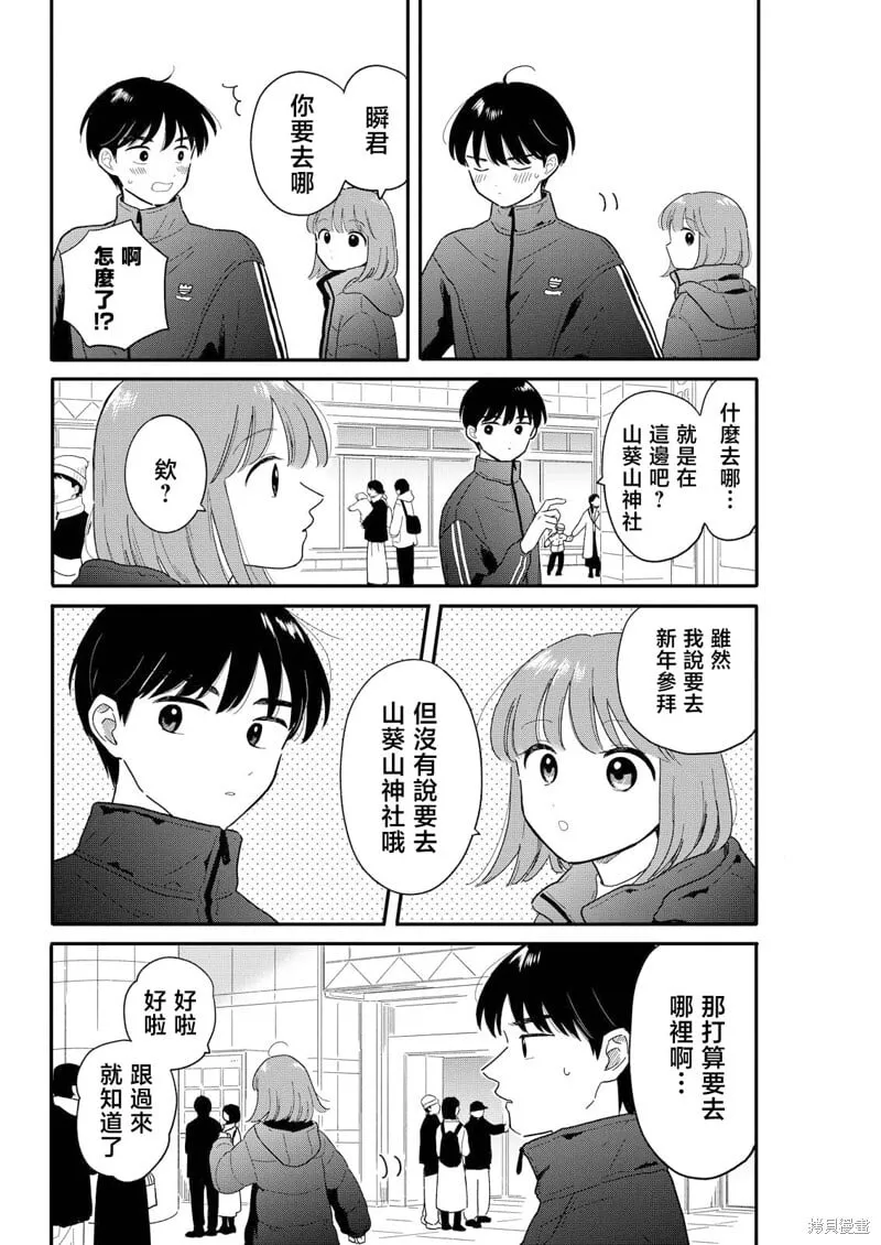 第23话 第4页