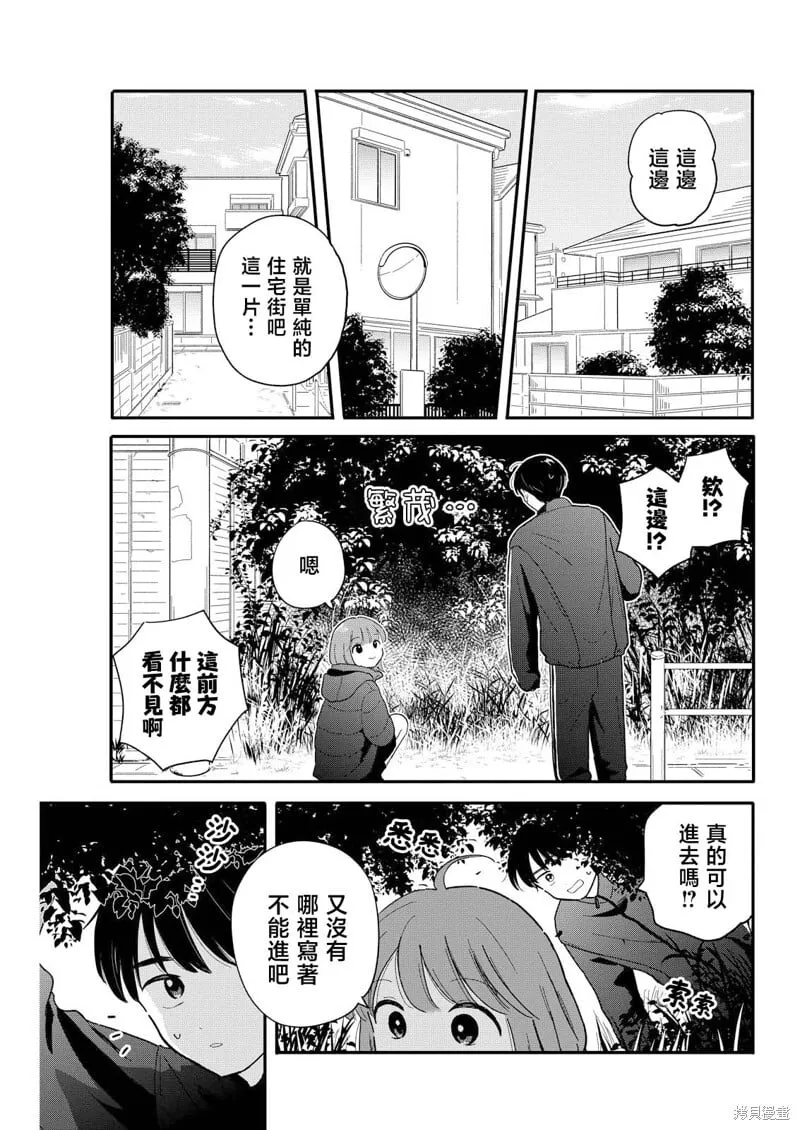 第23话 第5页