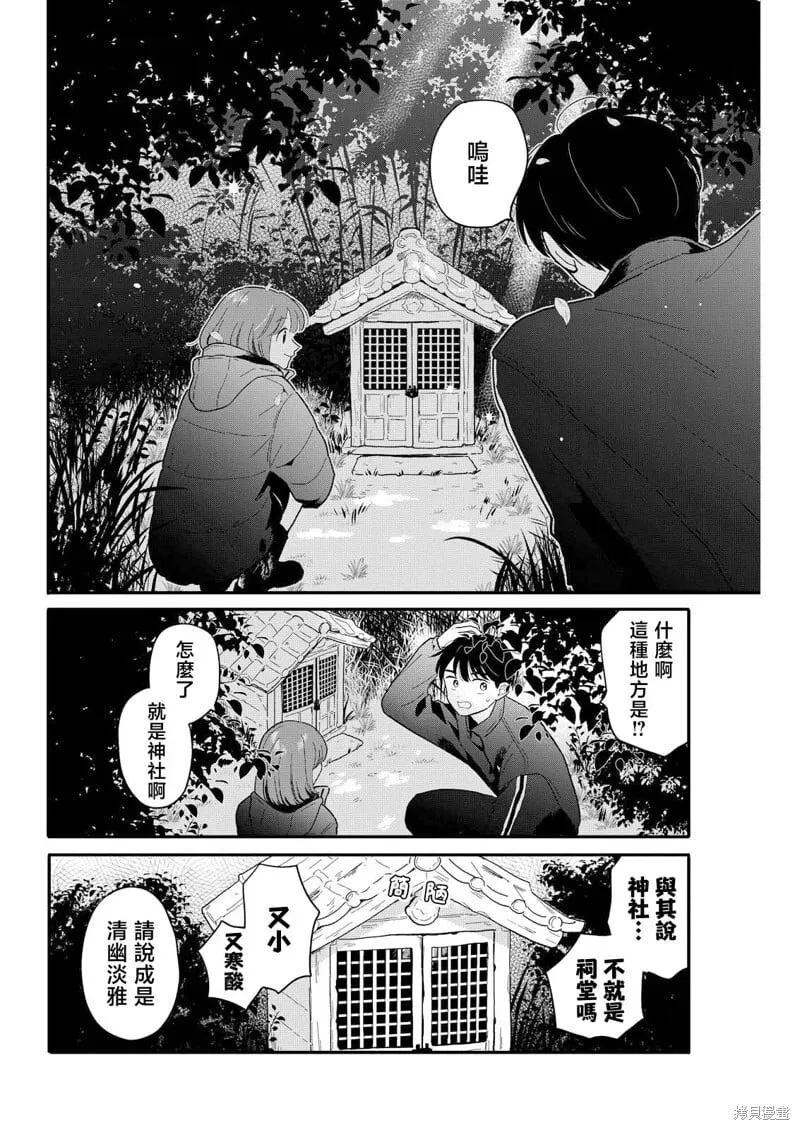 第23话 第6页
