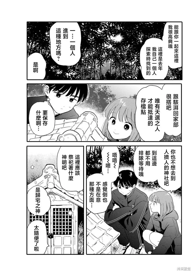 第23话 第7页