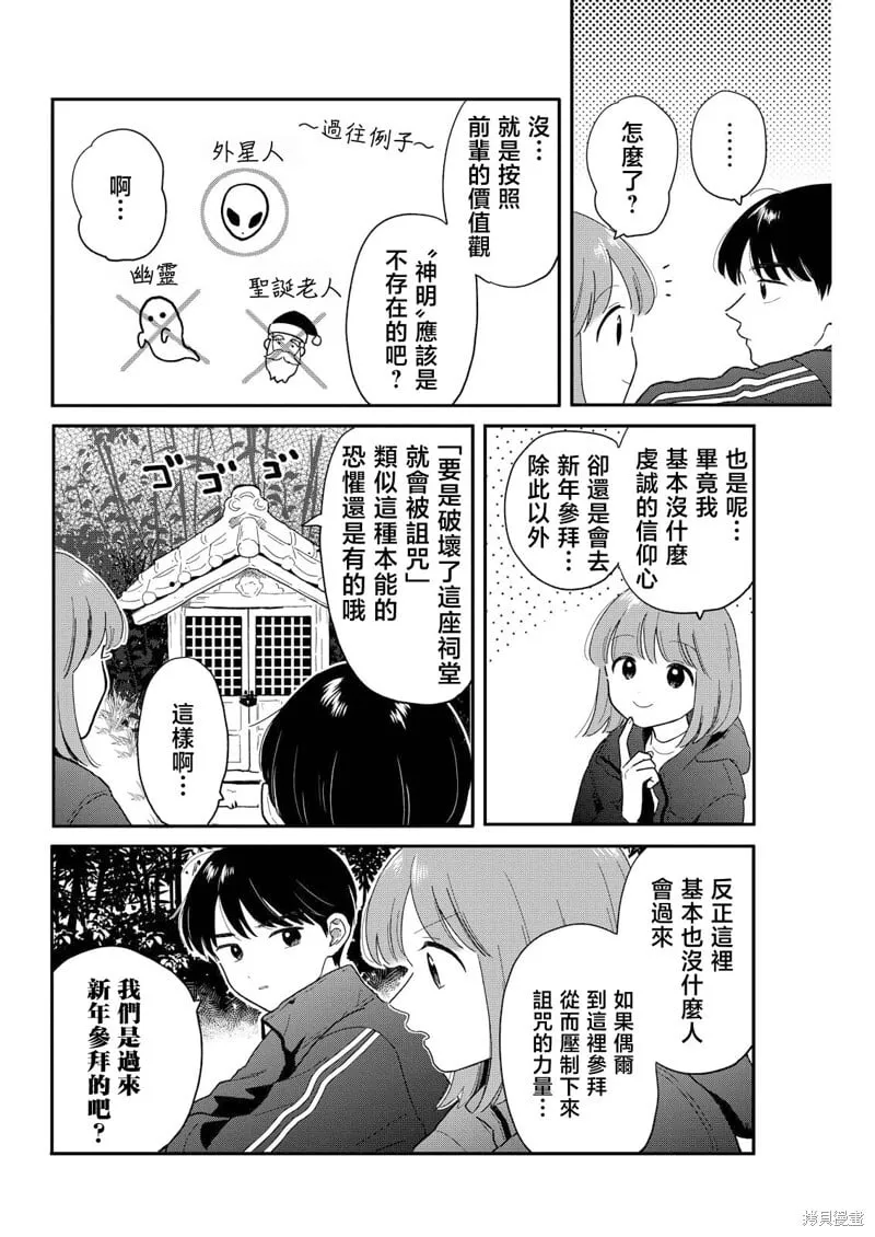 第23话 第8页