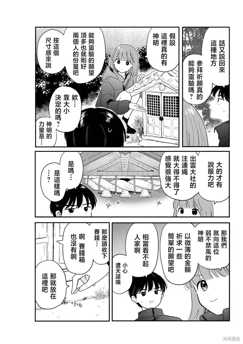 第23话 第9页