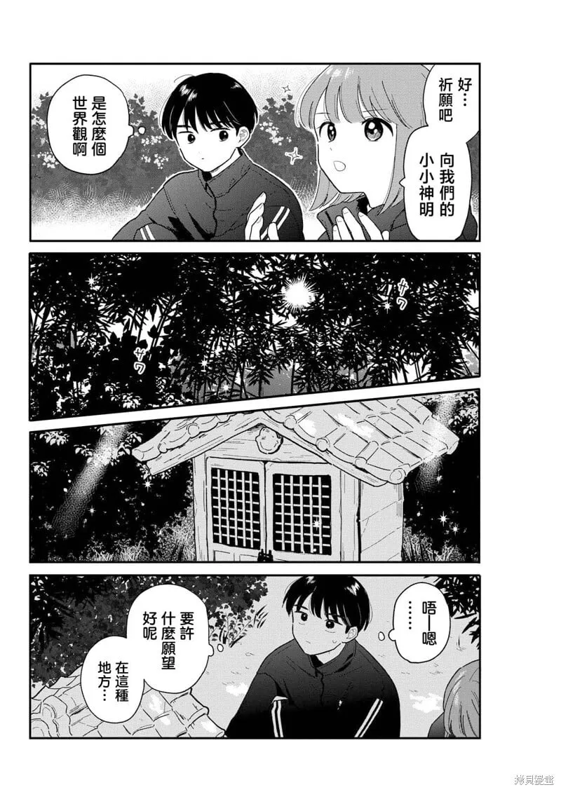 第23话 第10页