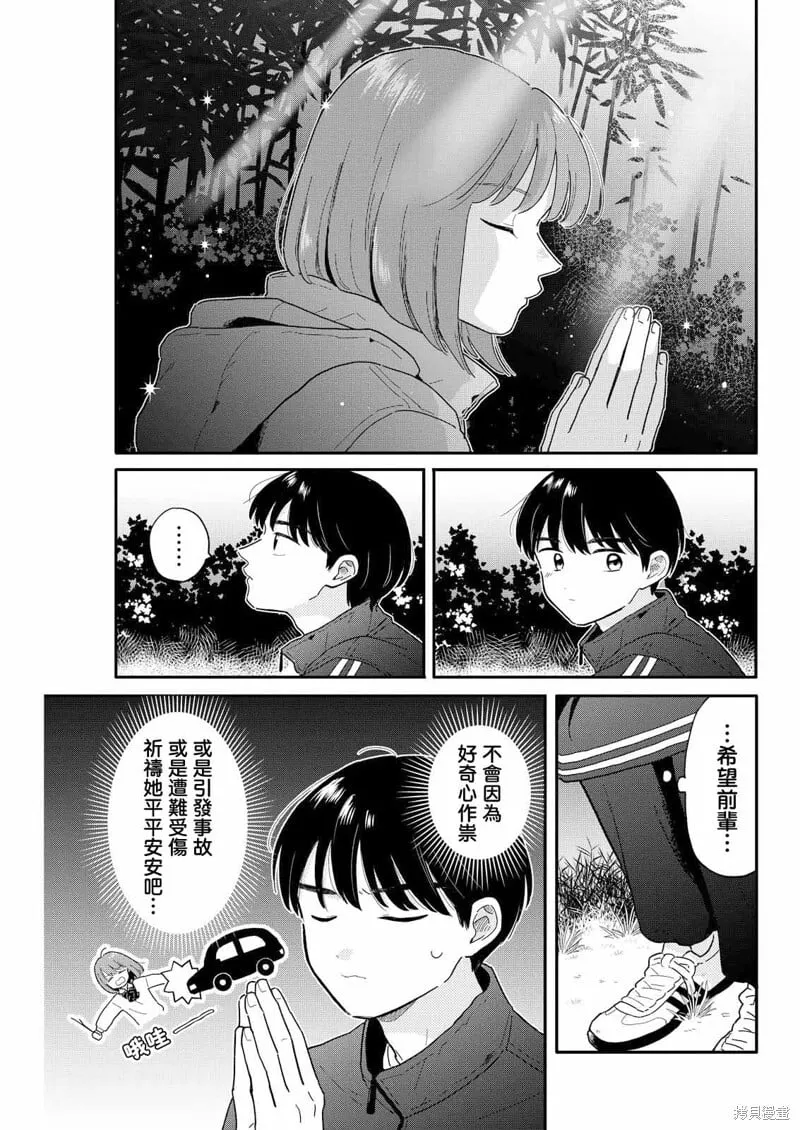 第23话 第11页