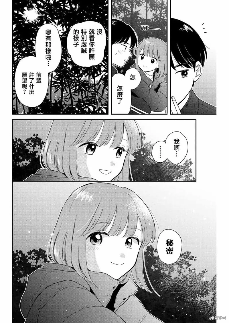 第23话 第12页