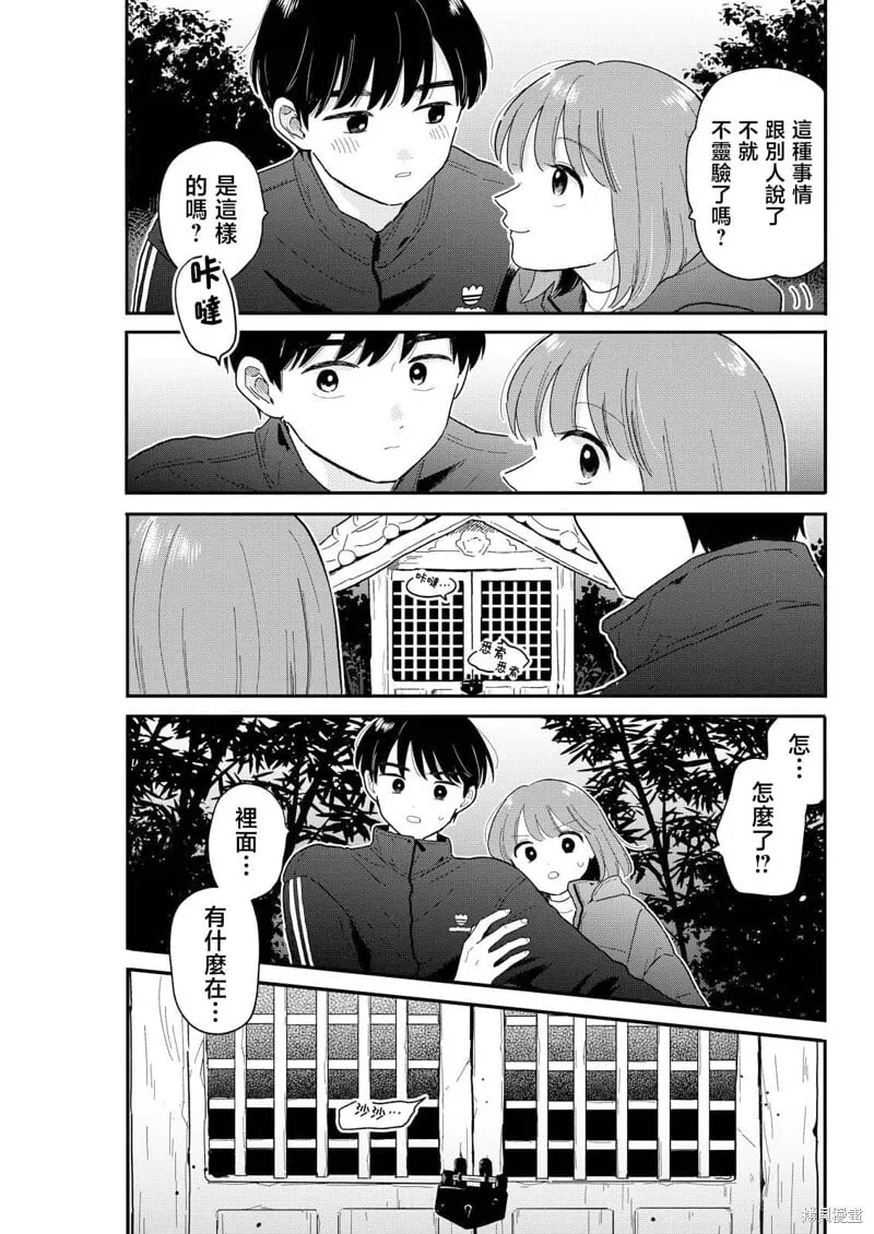 第23话 第13页