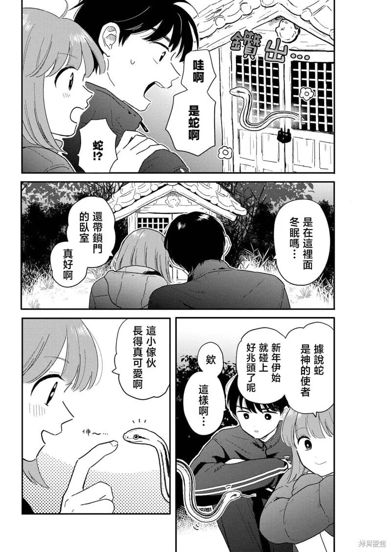 第23话 第14页