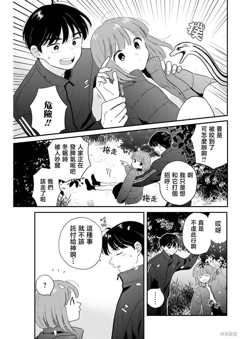 第23话 第15页