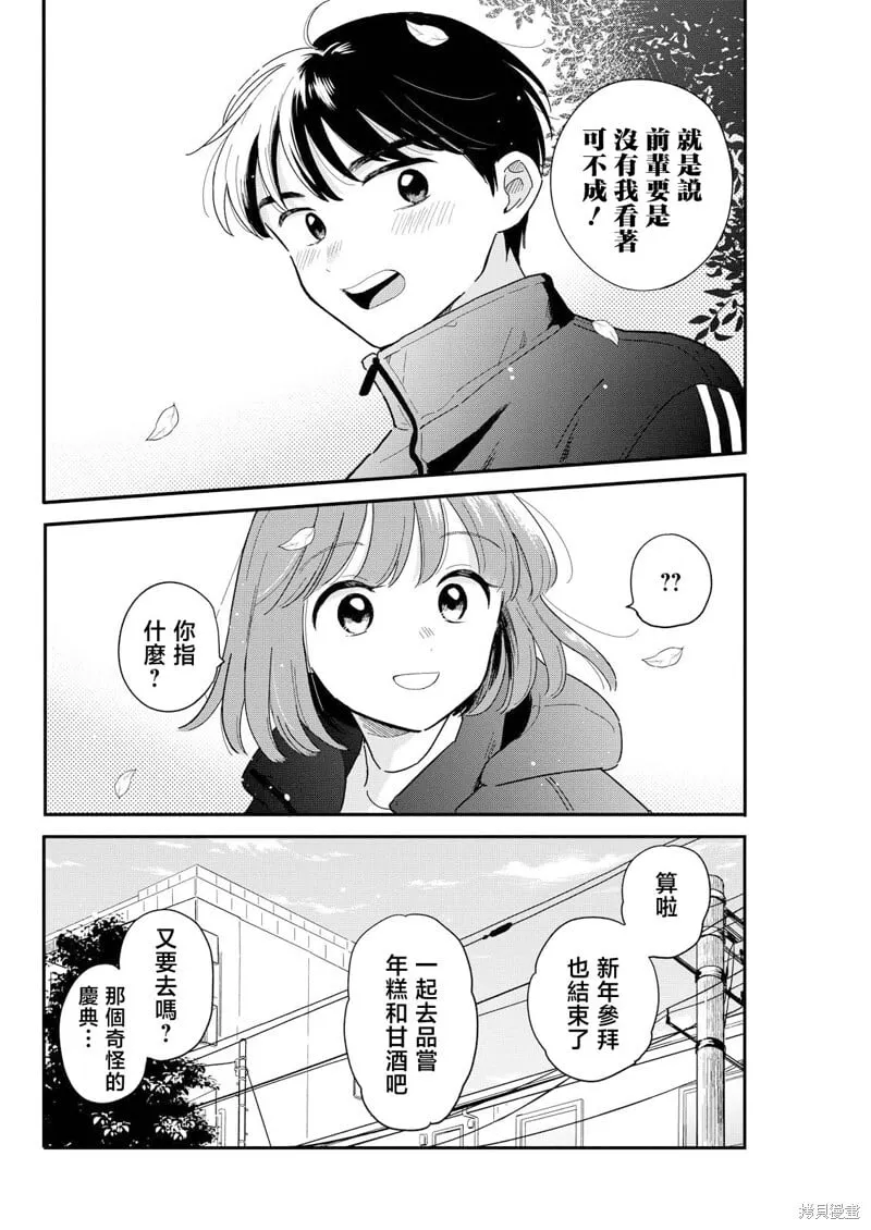 第23话 第16页