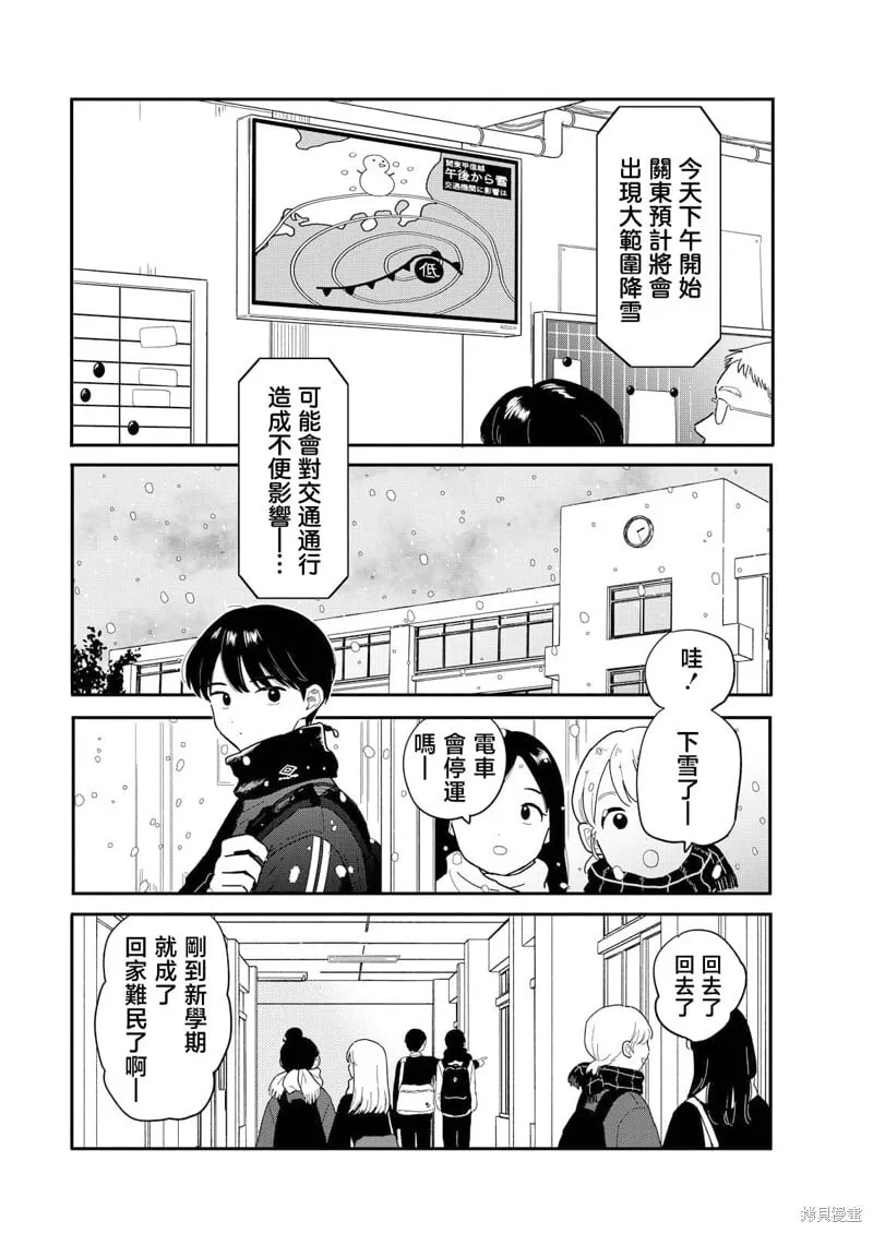 第24话 第2页