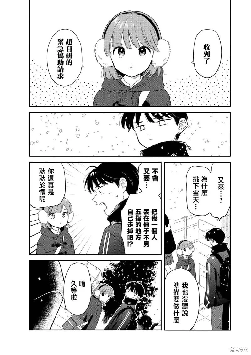 第24话 第3页