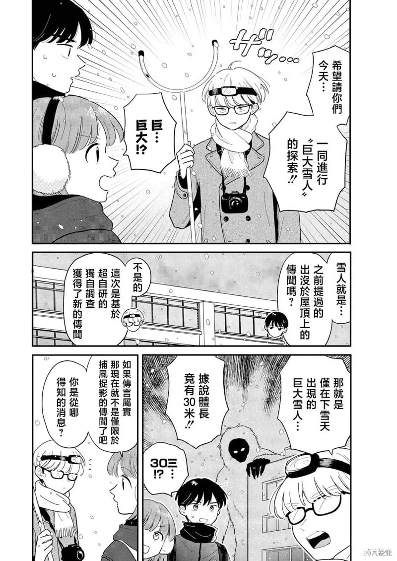 第24话 第4页