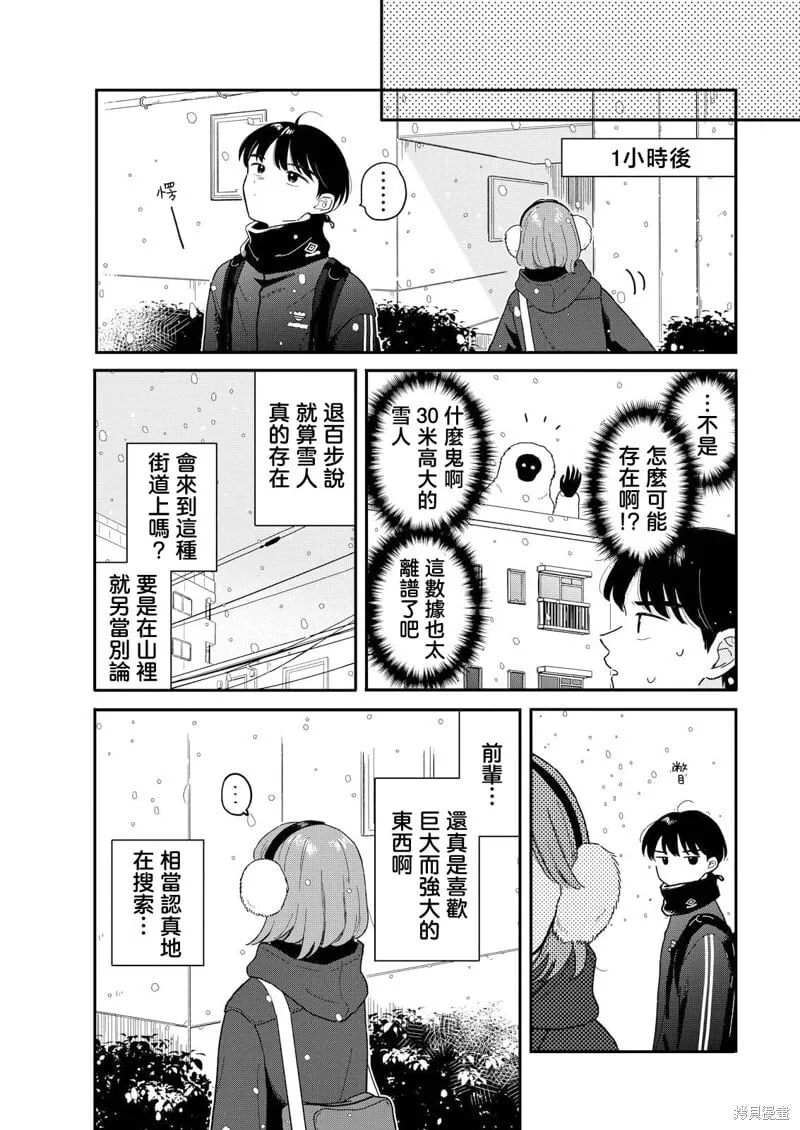第24话 第7页