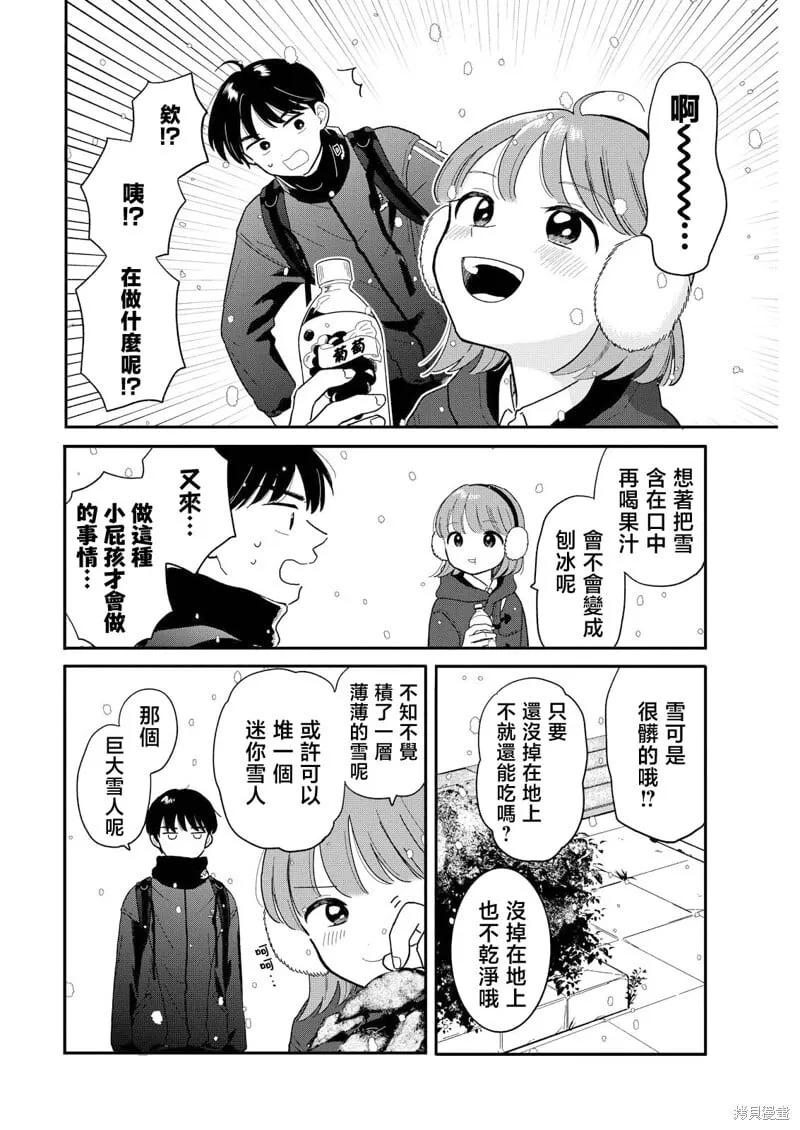 第24话 第8页